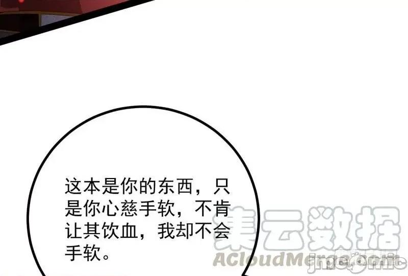 我为邪帝 我为邪帝33.zip 第111页