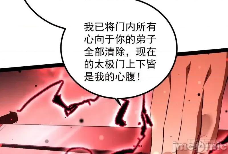 我为邪帝 我为邪帝33.zip 第112页