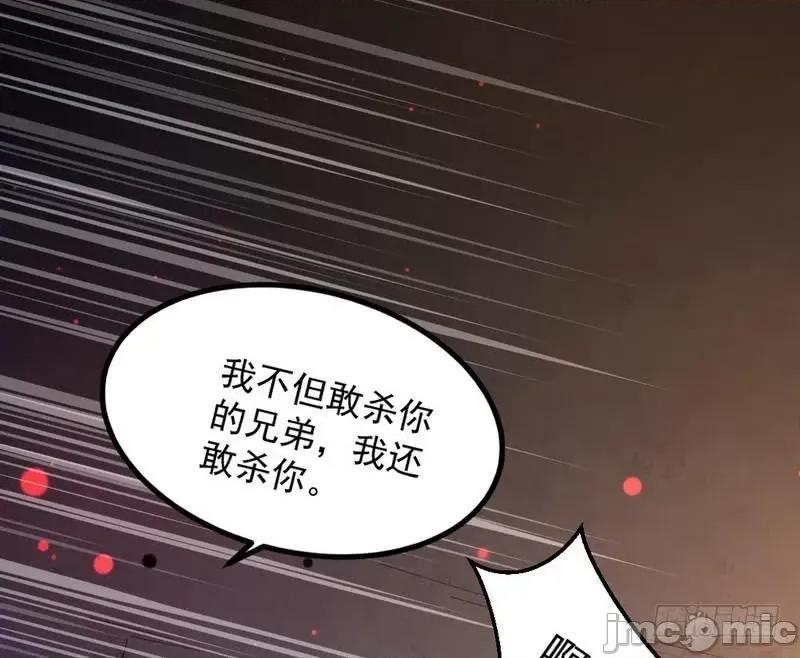 我为邪帝 我为邪帝33.zip 第122页