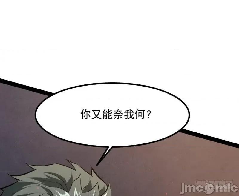 我为邪帝 我为邪帝33.zip 第126页