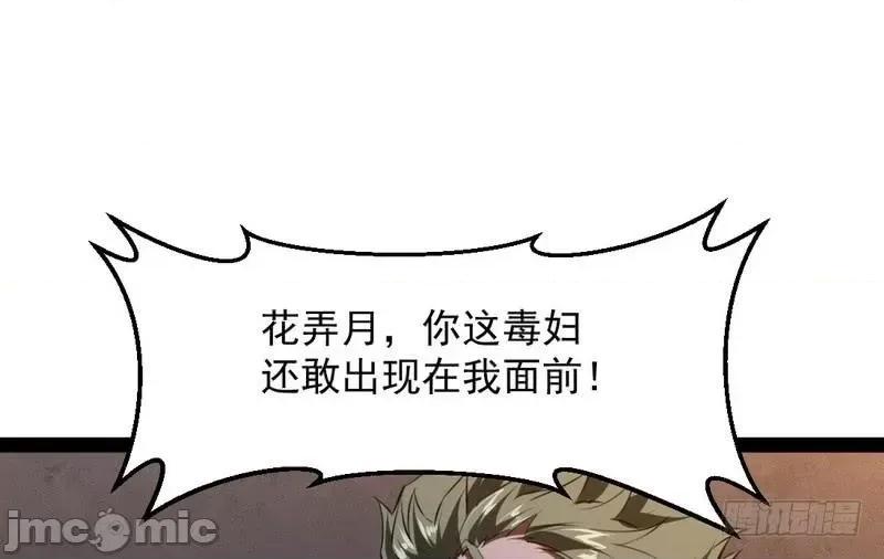 我为邪帝 我为邪帝33.zip 第137页