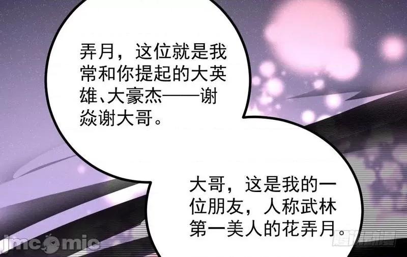 我为邪帝 我为邪帝33.zip 第147页