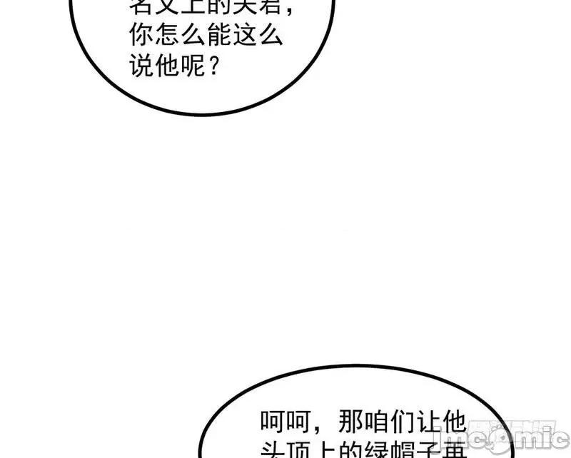 我为邪帝 我为邪帝33.zip 第162页