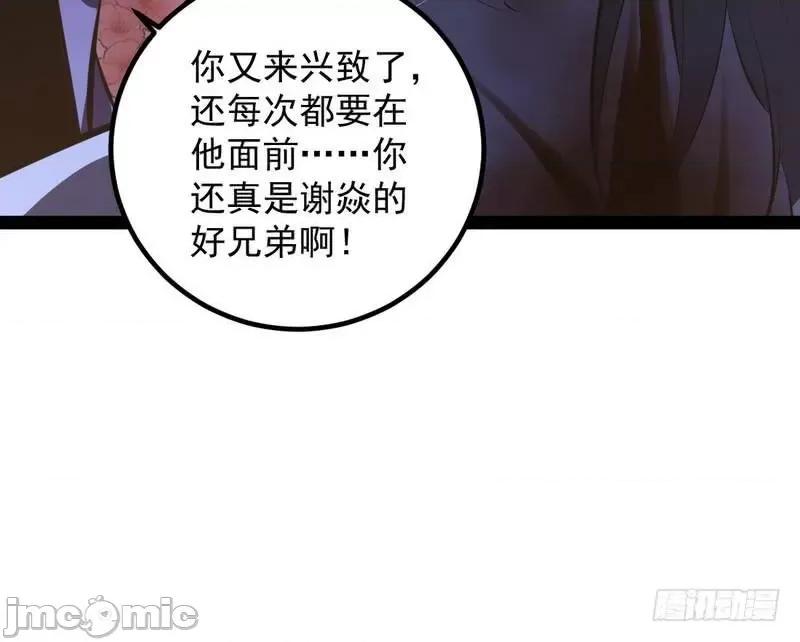 我为邪帝 我为邪帝33.zip 第165页