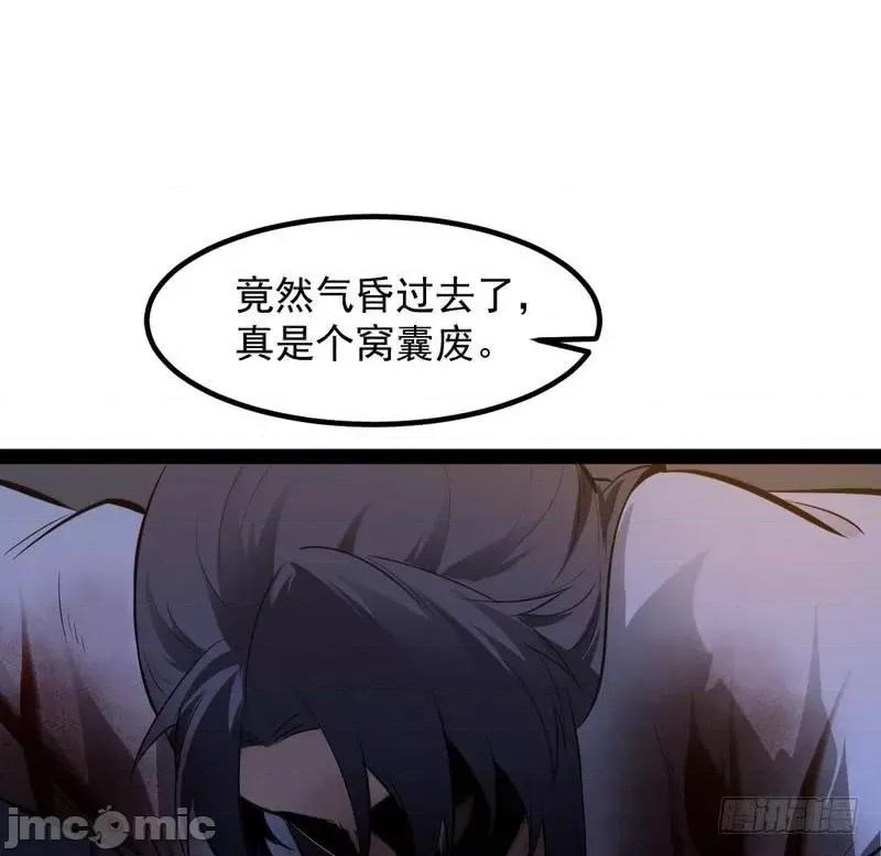 我为邪帝 我为邪帝33.zip 第167页