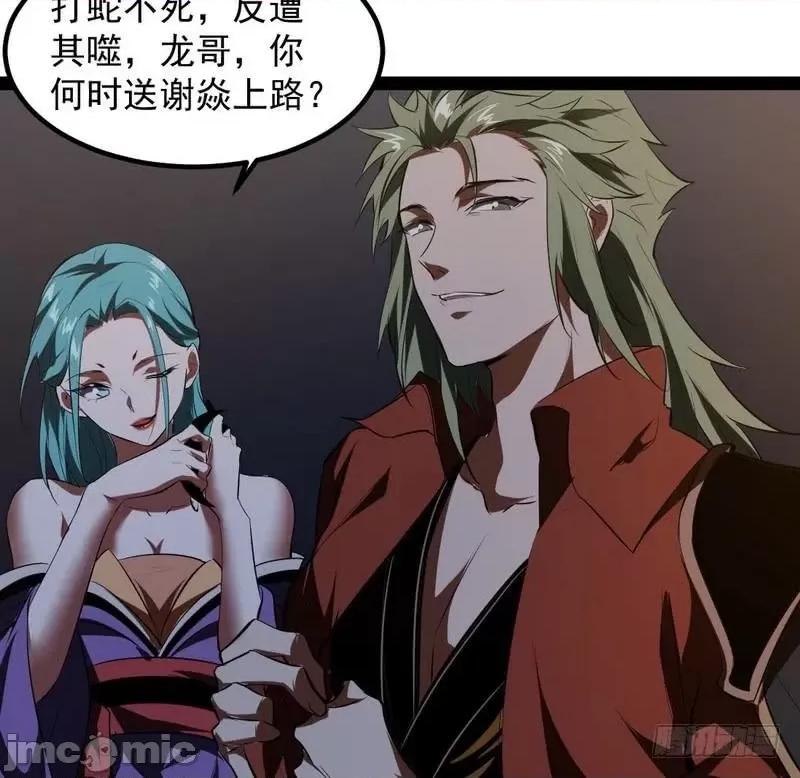 我为邪帝 我为邪帝33.zip 第169页