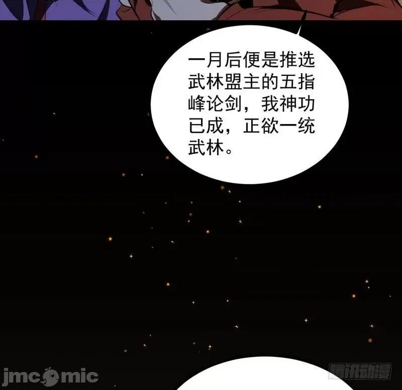 我为邪帝 我为邪帝33.zip 第170页