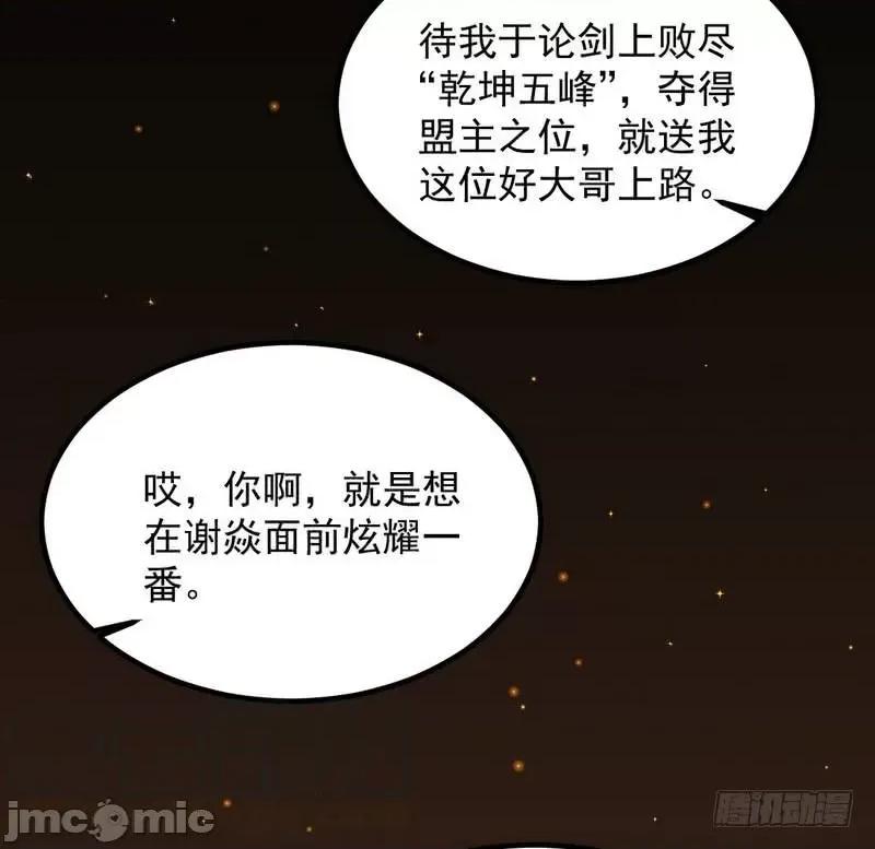 我为邪帝 我为邪帝33.zip 第171页