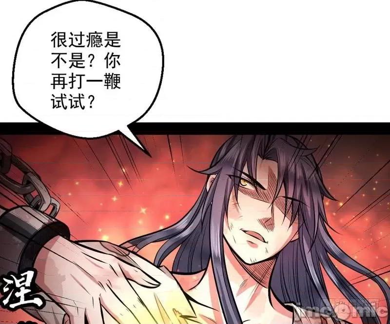 我为邪帝 我为邪帝34.zip 第28页