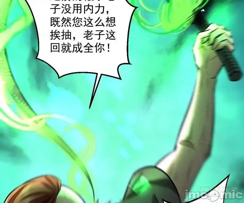 我为邪帝 我为邪帝34.zip 第32页