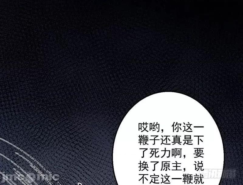 我为邪帝 我为邪帝34.zip 第43页