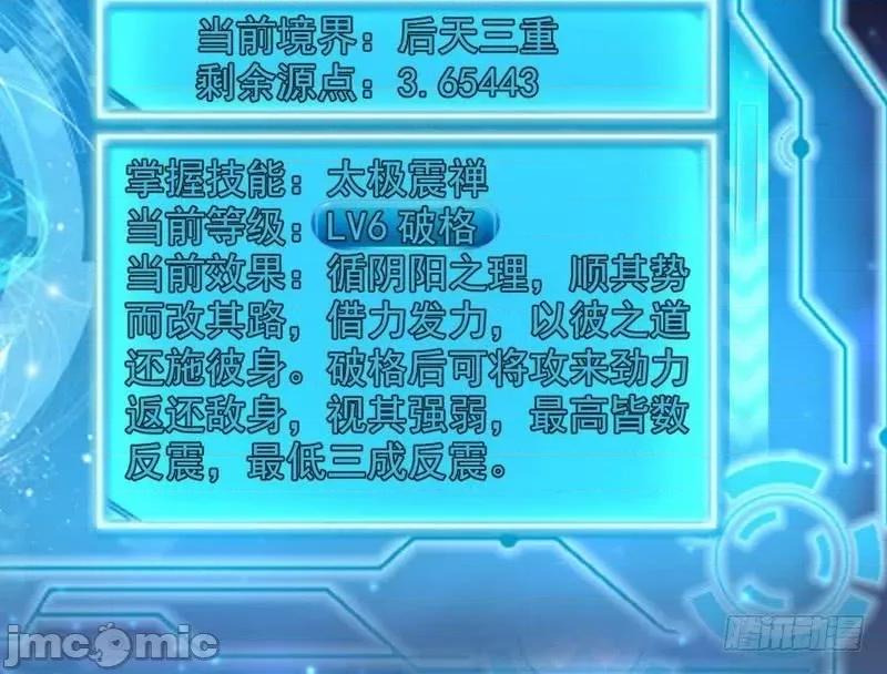 我为邪帝 我为邪帝34.zip 第52页