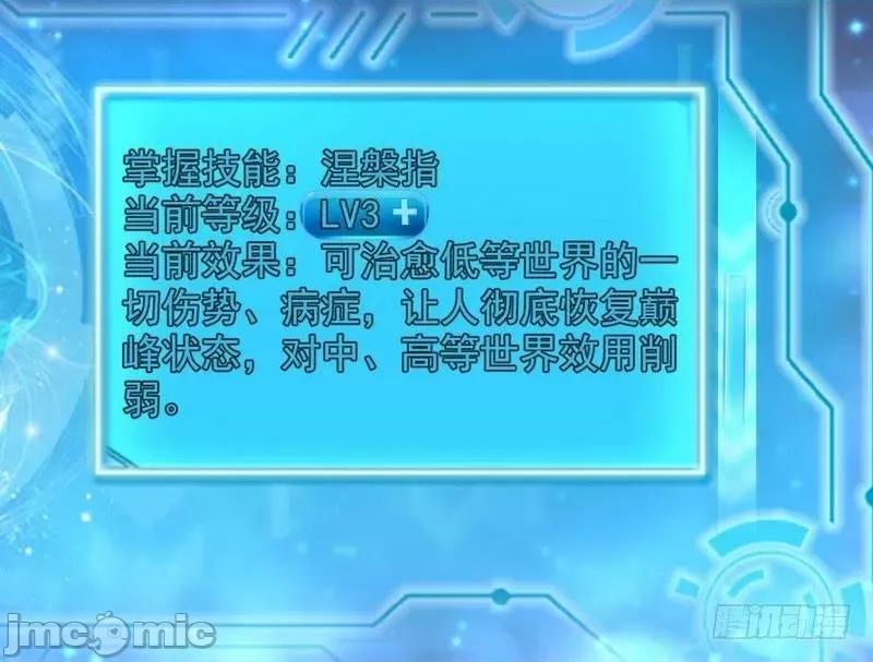 我为邪帝 我为邪帝34.zip 第53页