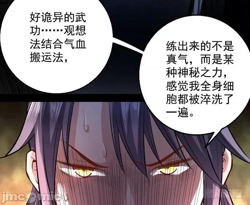我为邪帝 我为邪帝34.zip 第68页