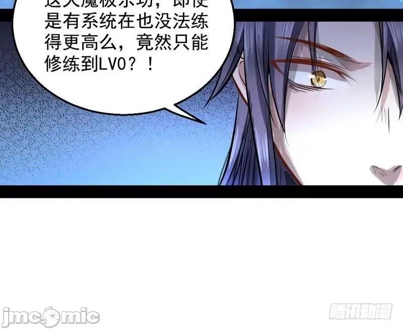 我为邪帝 我为邪帝34.zip 第72页