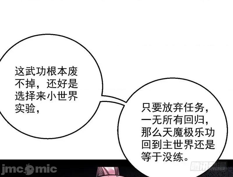 我为邪帝 我为邪帝34.zip 第73页