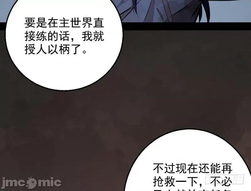我为邪帝 我为邪帝34.zip 第75页