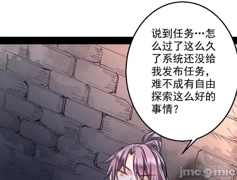 我为邪帝 我为邪帝34.zip 第82页