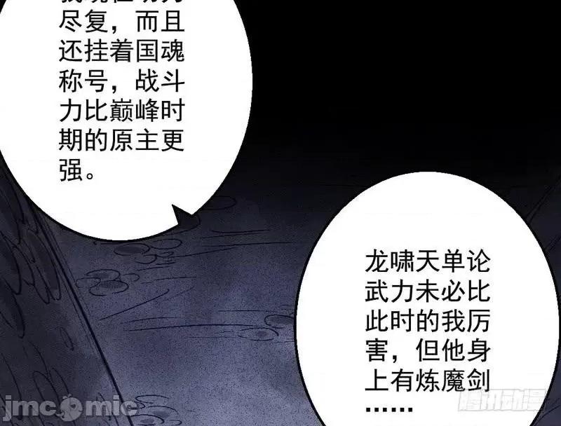 我为邪帝 我为邪帝34.zip 第99页