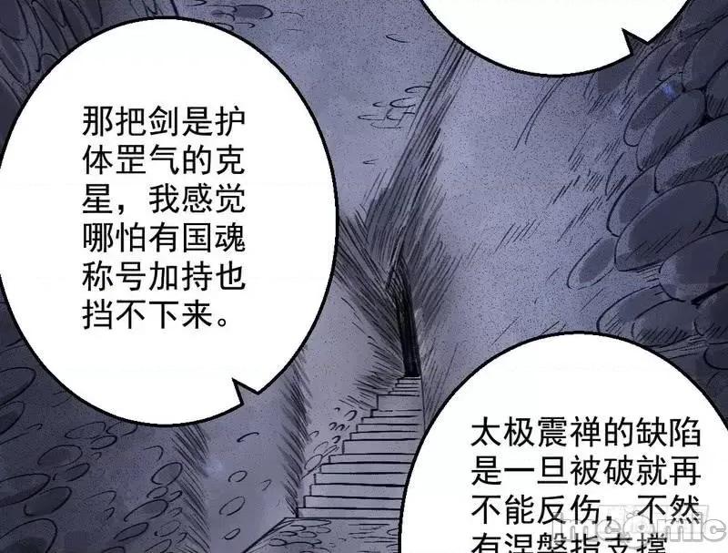 我为邪帝 我为邪帝34.zip 第100页