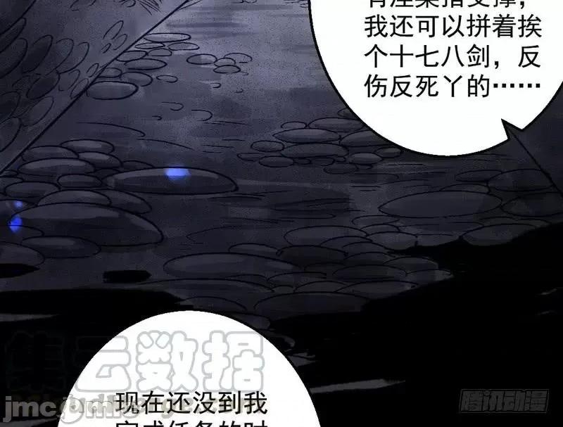 我为邪帝 我为邪帝34.zip 第101页