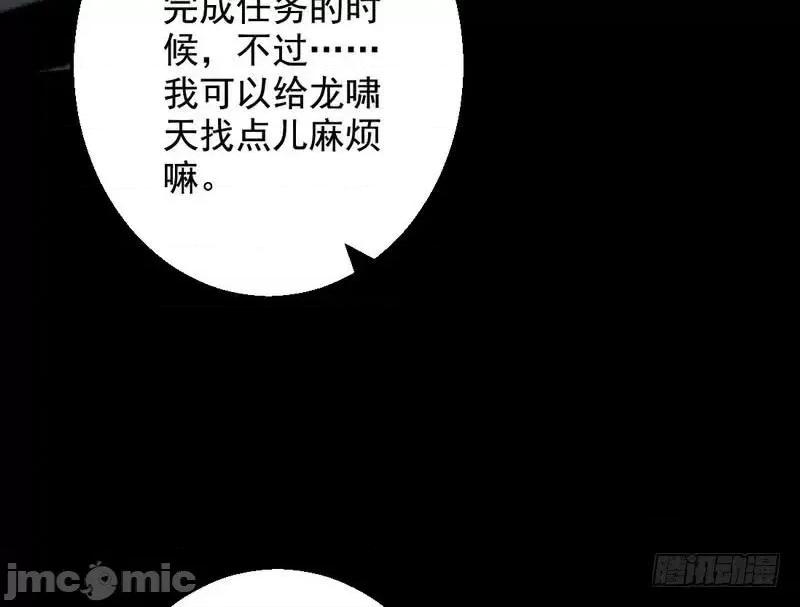 我为邪帝 我为邪帝34.zip 第102页