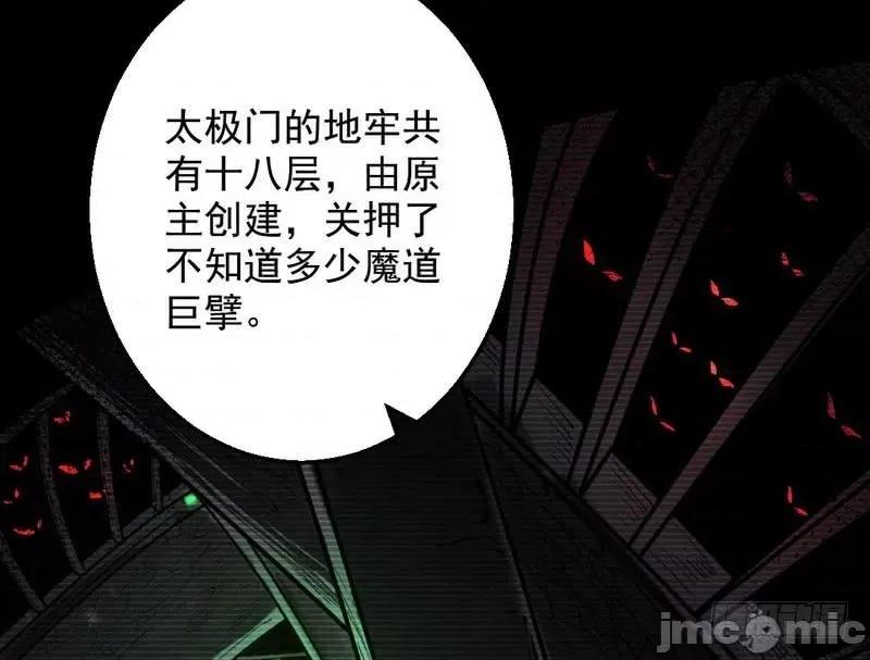 我为邪帝 我为邪帝34.zip 第103页