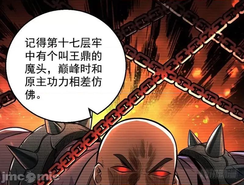 我为邪帝 我为邪帝34.zip 第109页