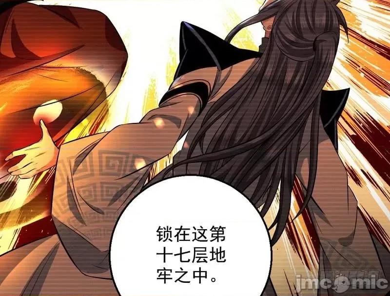 我为邪帝 我为邪帝34.zip 第113页