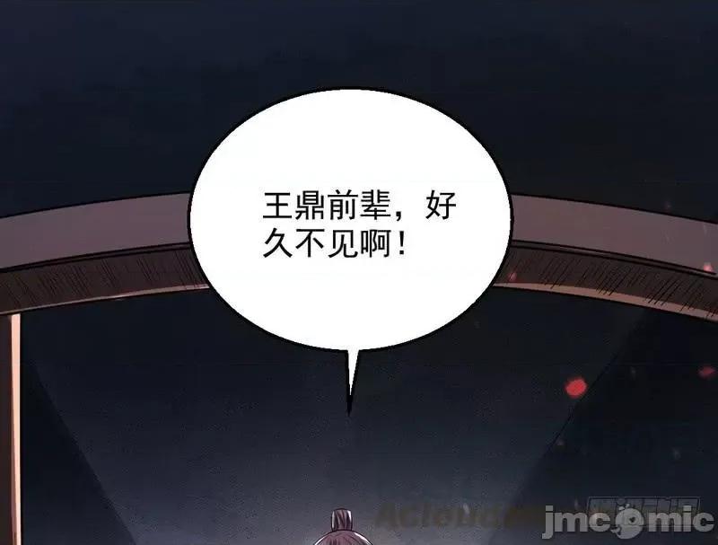 我为邪帝 我为邪帝34.zip 第121页