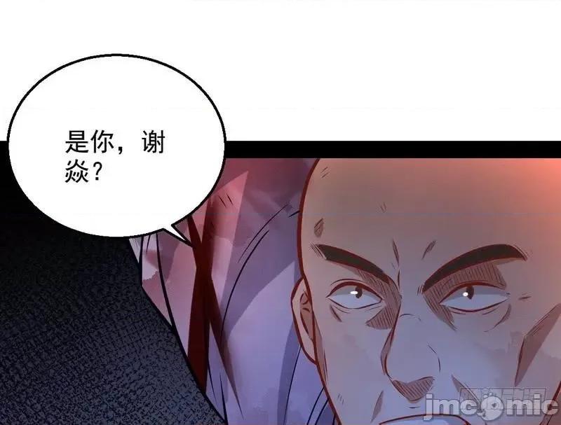 我为邪帝 我为邪帝34.zip 第124页