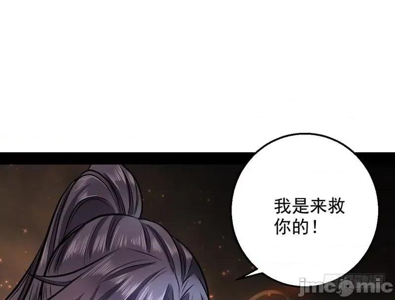 我为邪帝 我为邪帝34.zip 第126页