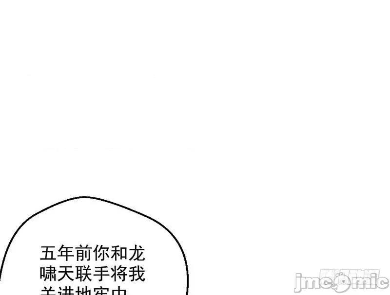 我为邪帝 我为邪帝34.zip 第133页