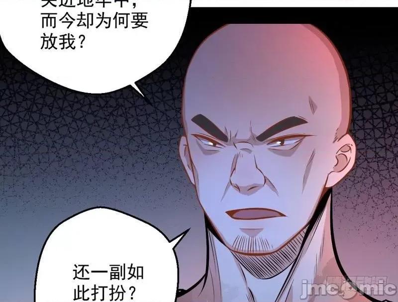 我为邪帝 我为邪帝34.zip 第134页