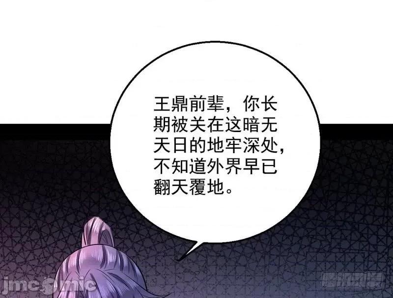 我为邪帝 我为邪帝34.zip 第136页