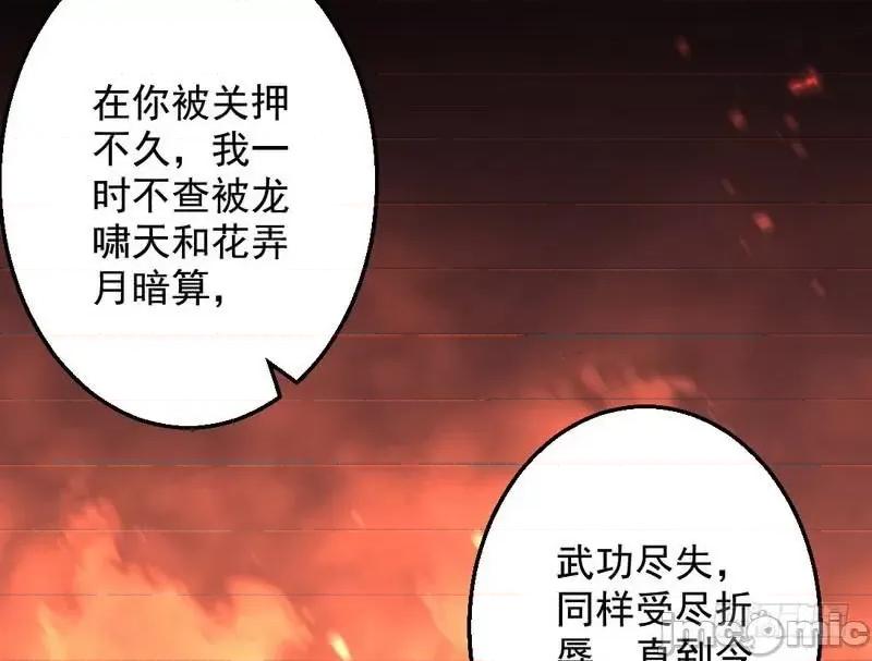 我为邪帝 我为邪帝34.zip 第138页