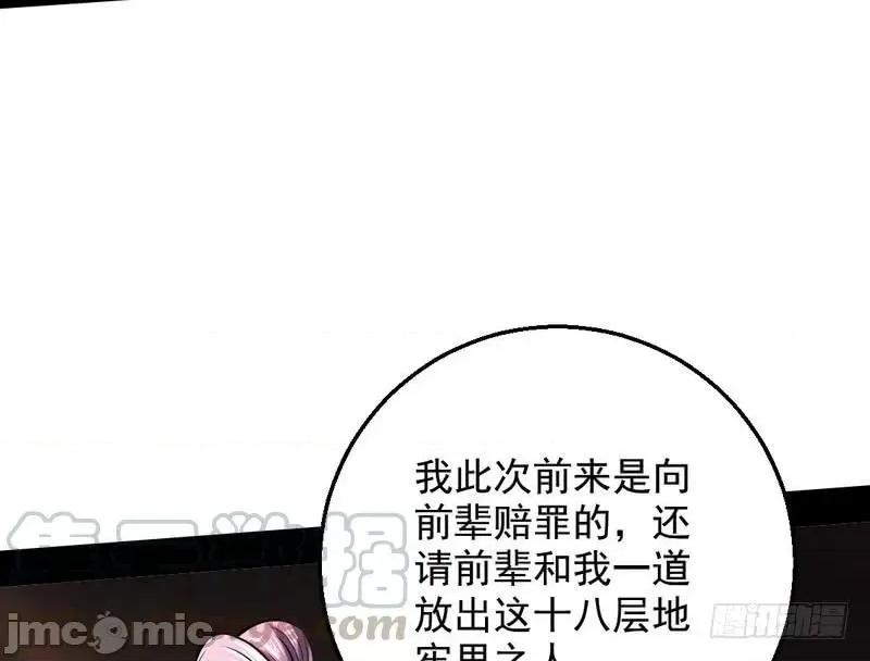 我为邪帝 我为邪帝34.zip 第141页