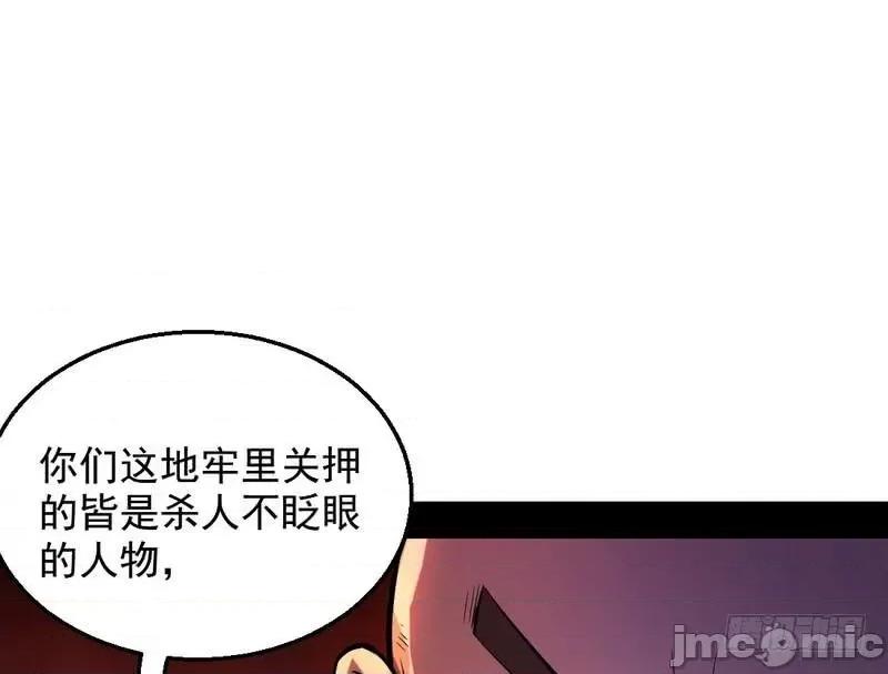 我为邪帝 我为邪帝34.zip 第144页
