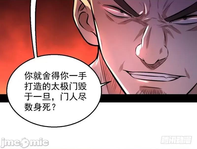 我为邪帝 我为邪帝34.zip 第145页