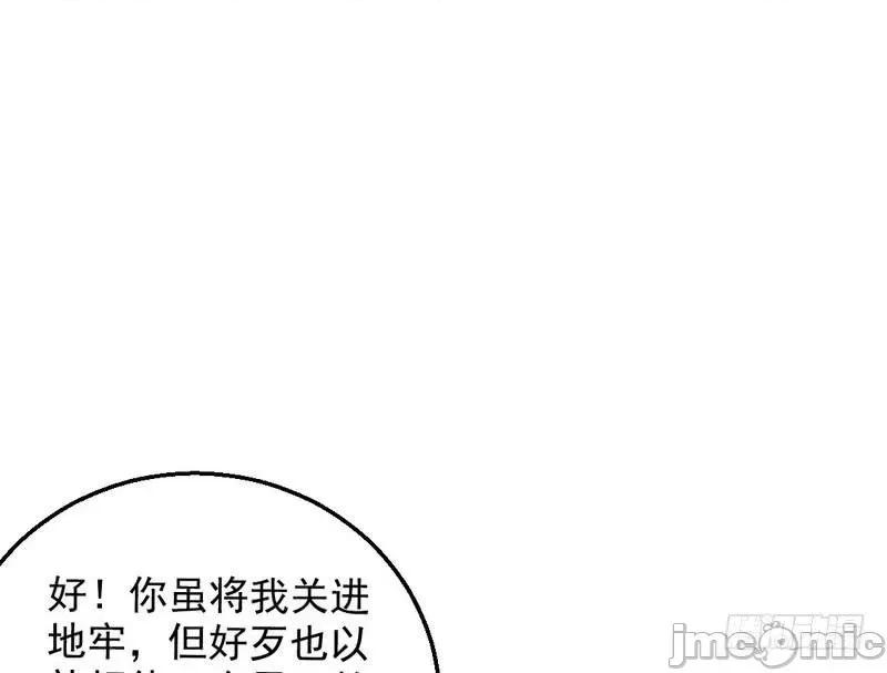 我为邪帝 我为邪帝34.zip 第149页