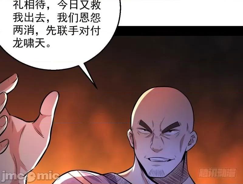 我为邪帝 我为邪帝34.zip 第150页