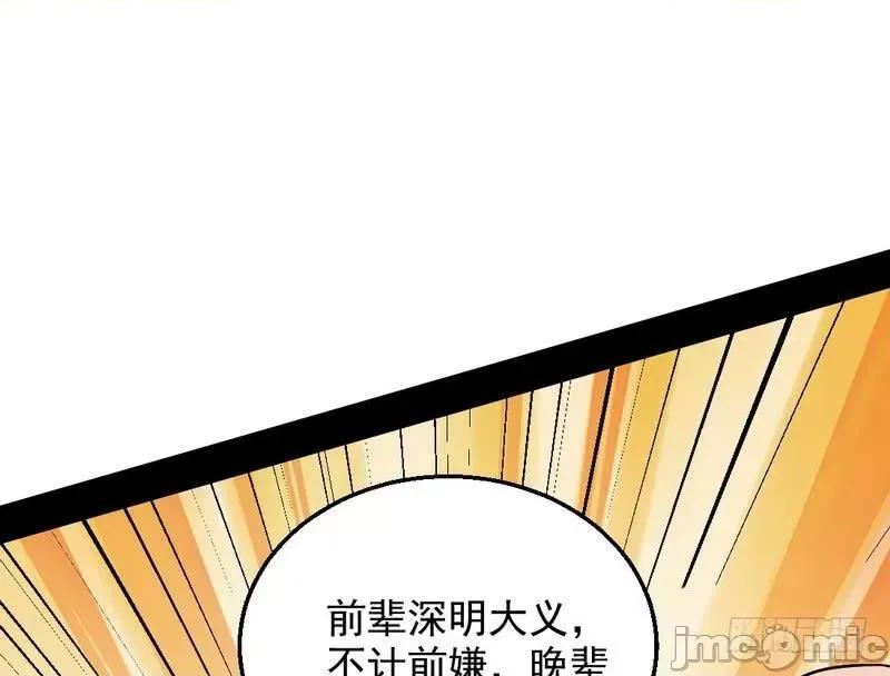 我为邪帝 我为邪帝34.zip 第152页
