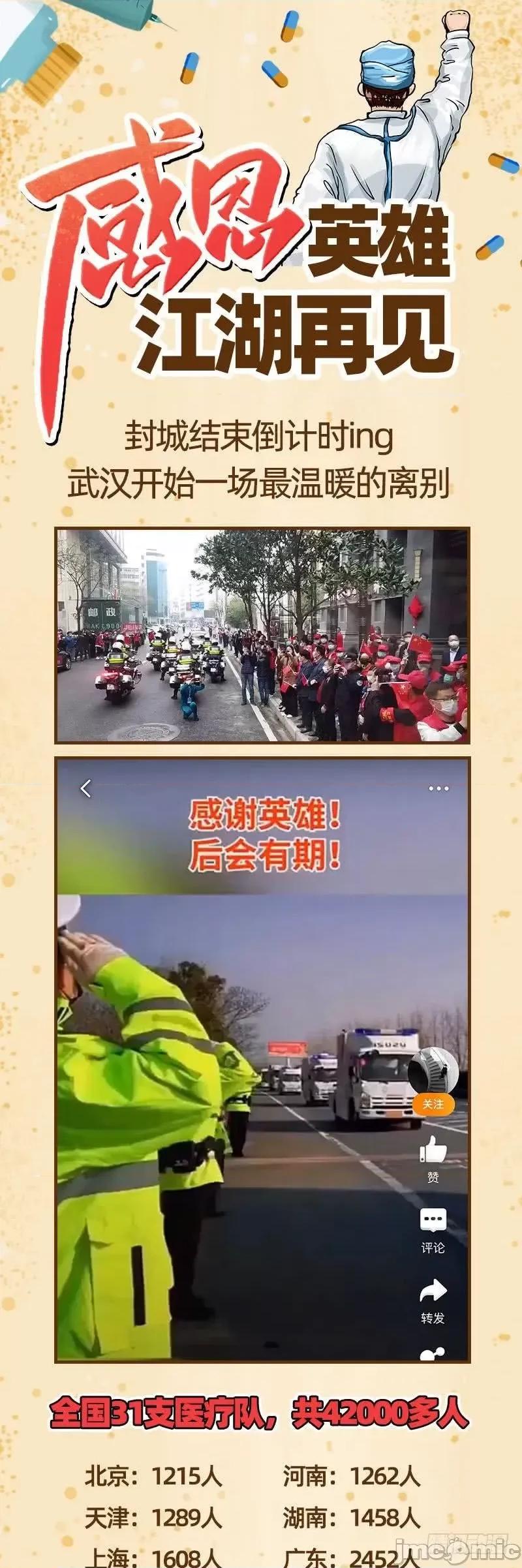 我为邪帝 我为邪帝34.zip 第156页