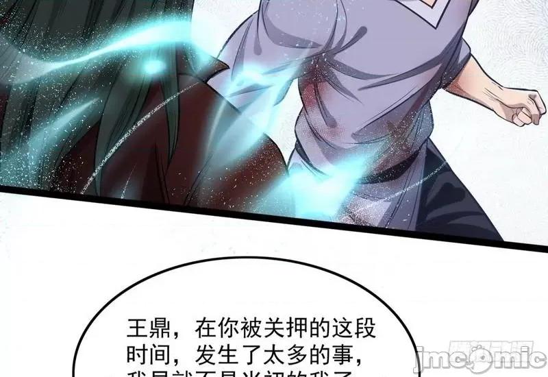 我为邪帝 我为邪帝35.zip 第29页