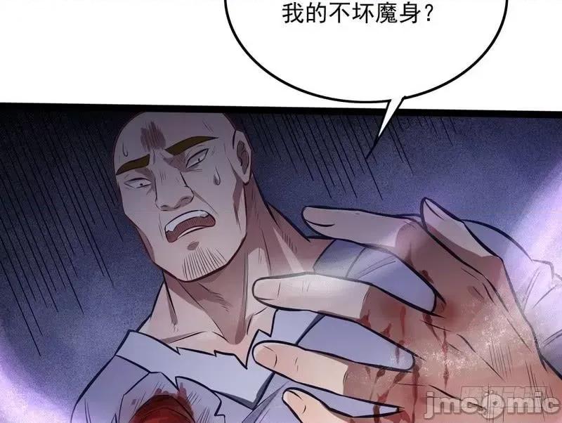 我为邪帝 我为邪帝35.zip 第39页