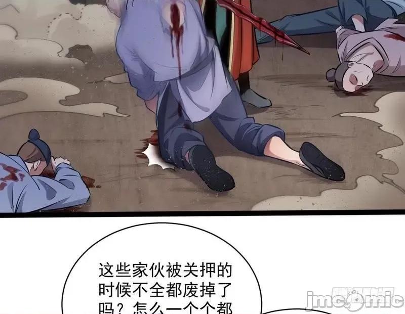 我为邪帝 我为邪帝35.zip 第49页