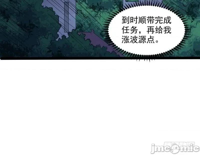 我为邪帝 我为邪帝35.zip 第59页