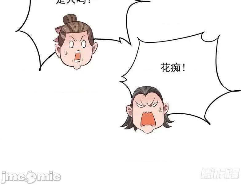 我为邪帝 我为邪帝35.zip 第74页