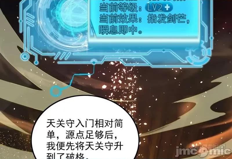 我为邪帝 我为邪帝35.zip 第99页