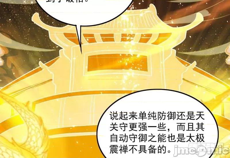 我为邪帝 我为邪帝35.zip 第100页